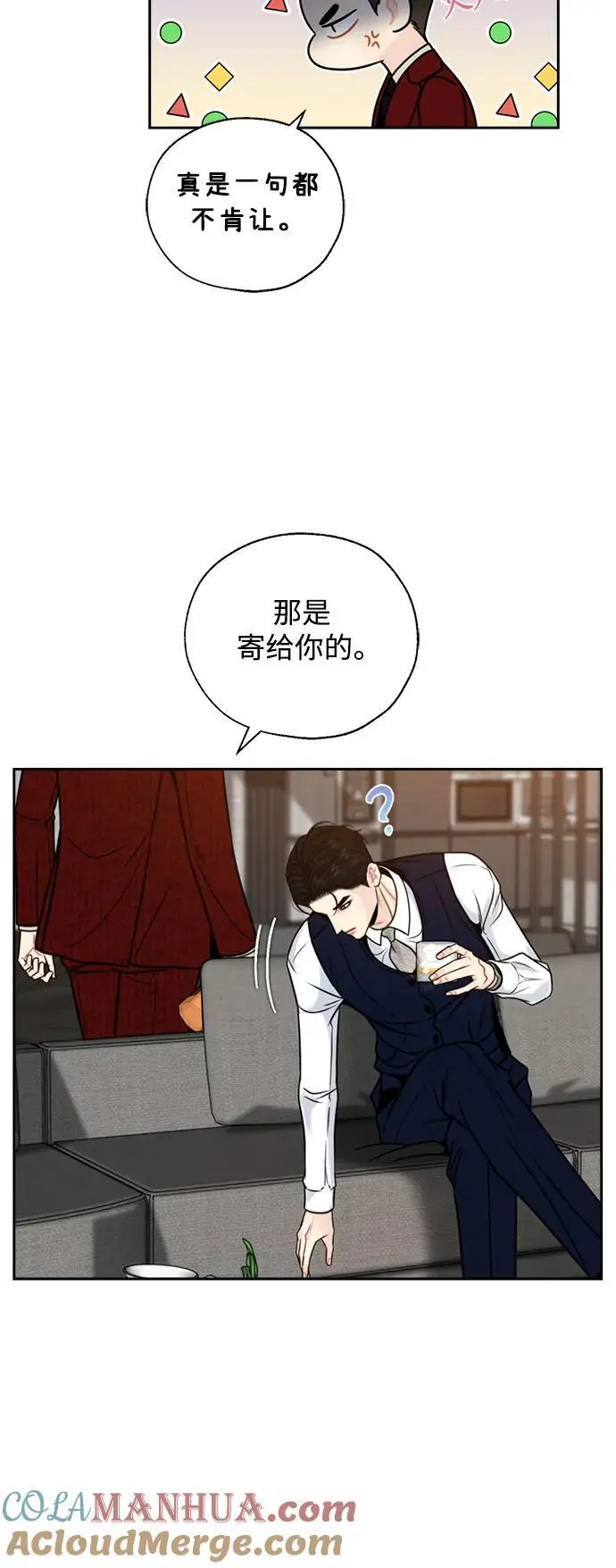 第58话 第52页