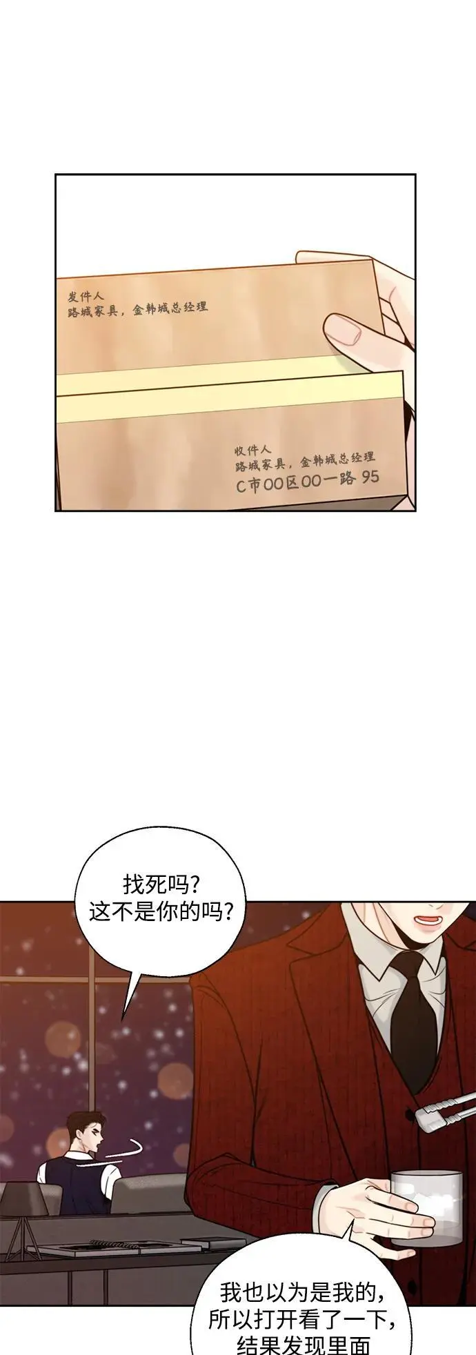 第58话 第53页