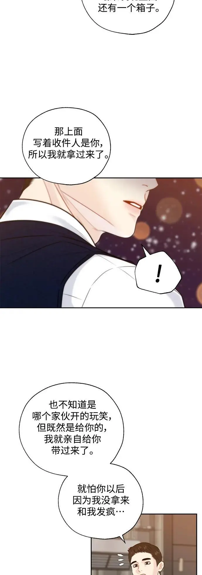 第58话 第54页