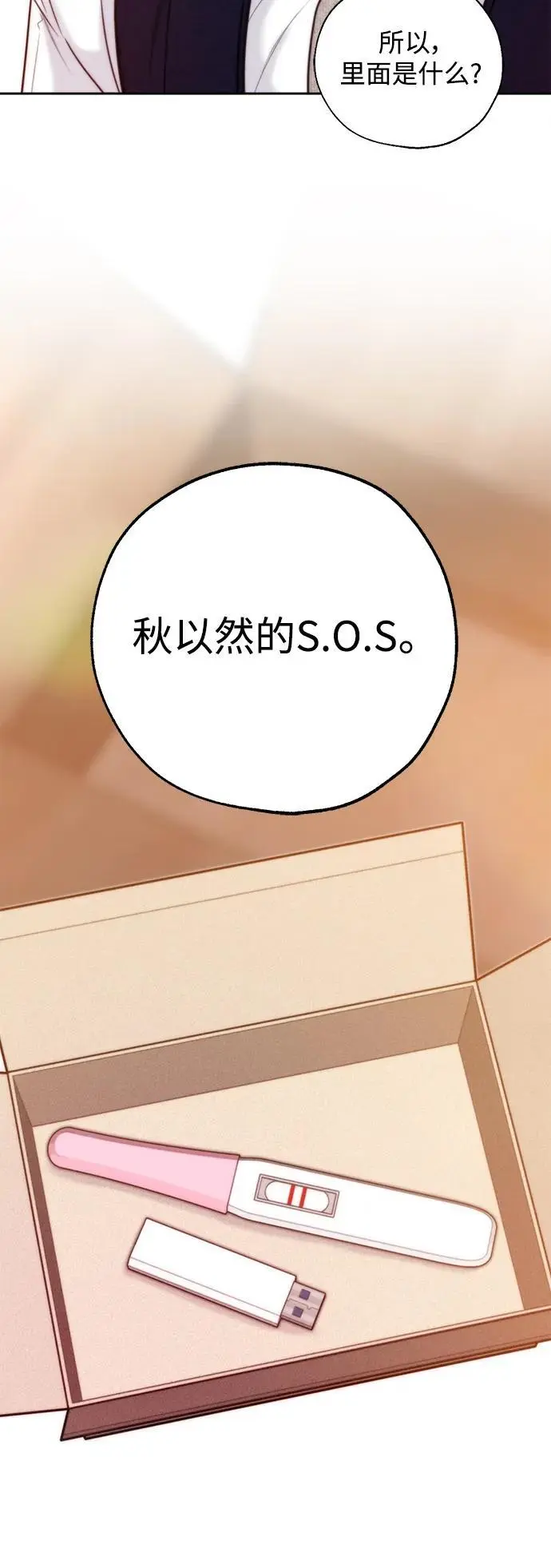 第58话 第56页