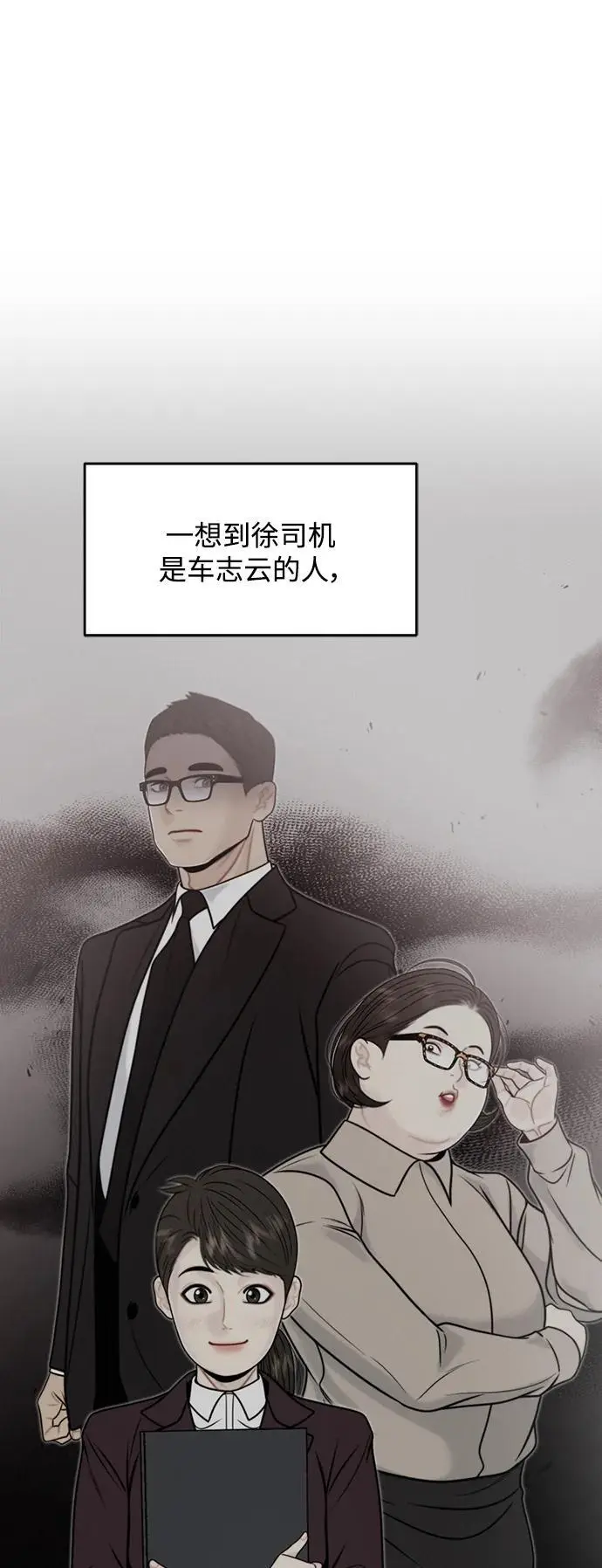第59话 第2页