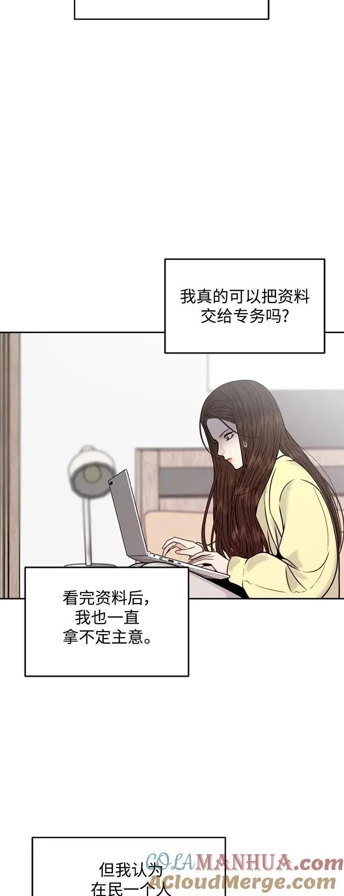 第59话 第4页
