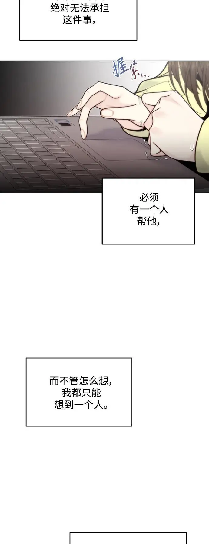 第59话 第5页