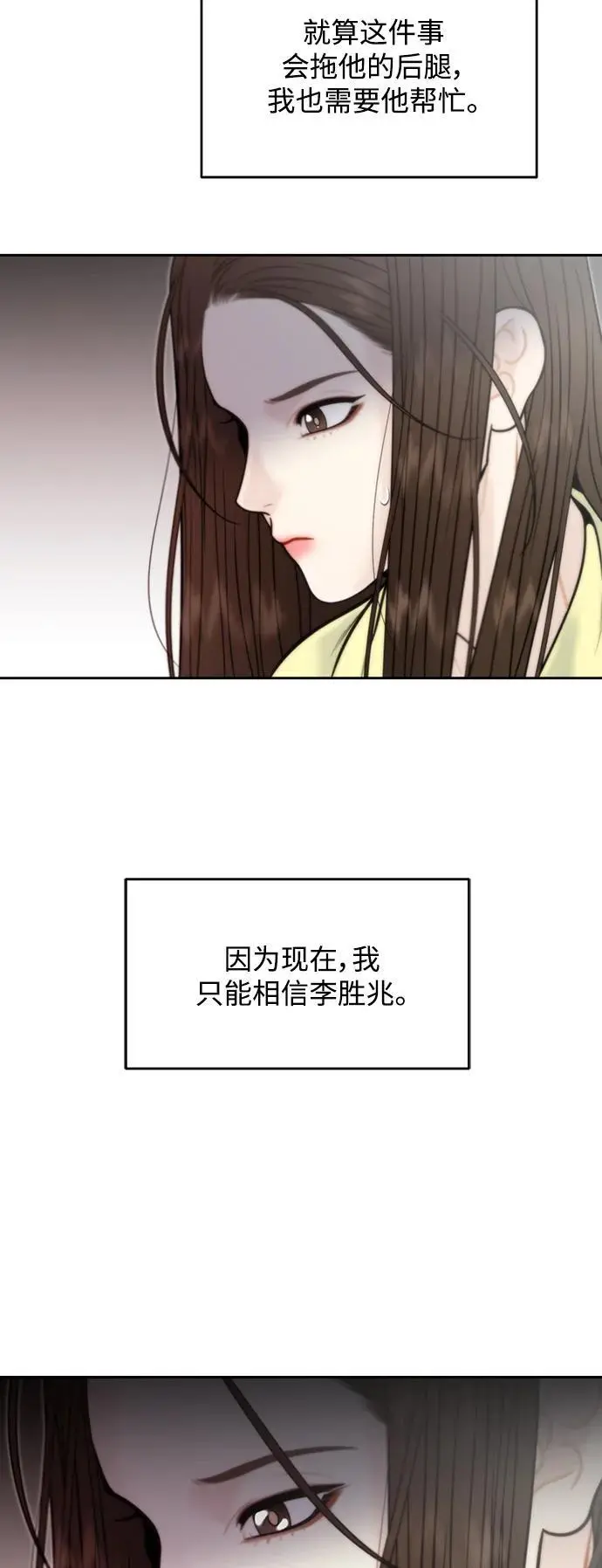 第59话 第6页