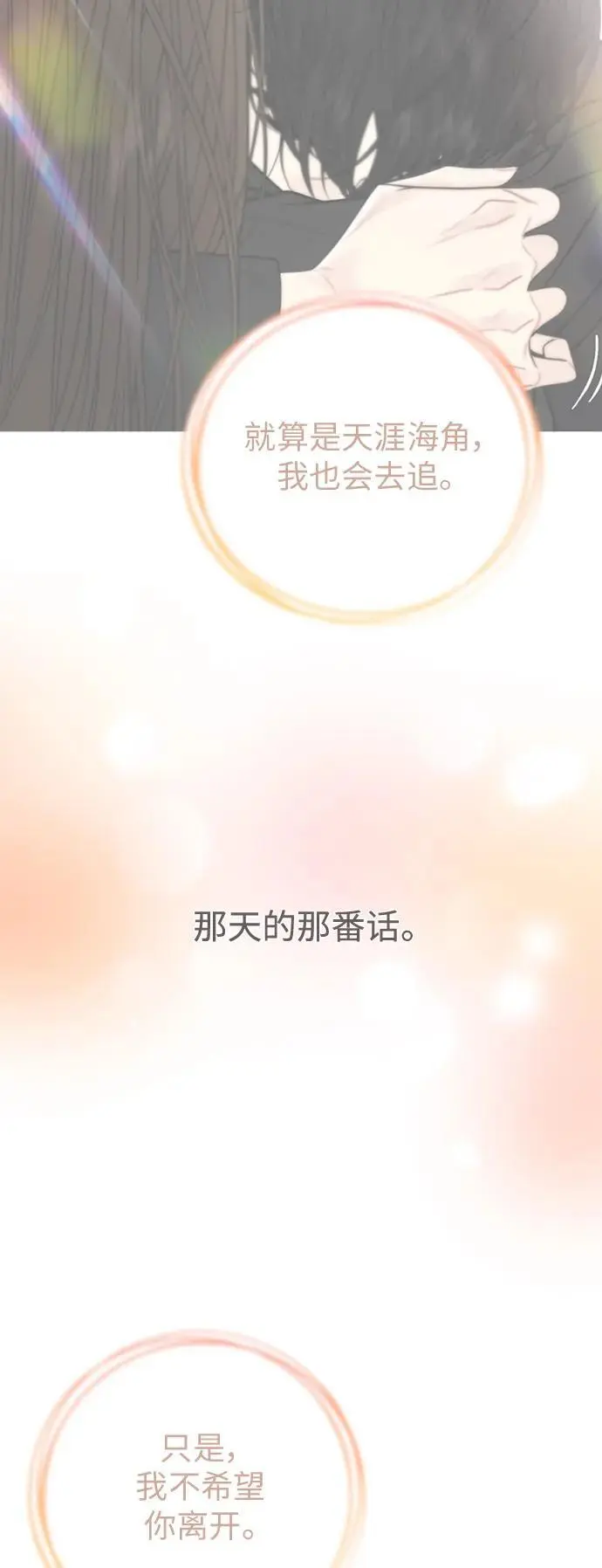 第59话 第8页