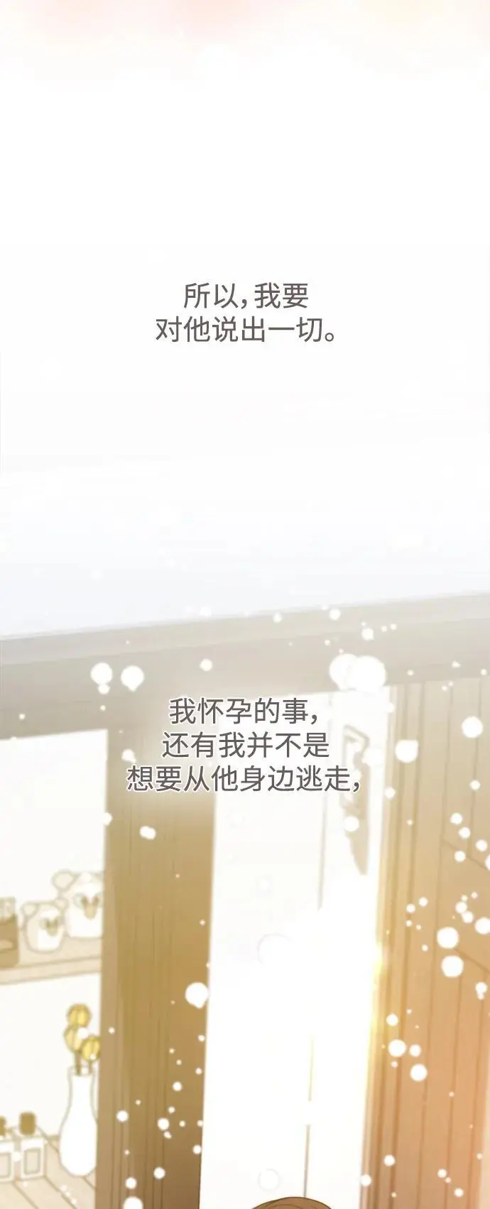 第59话 第11页