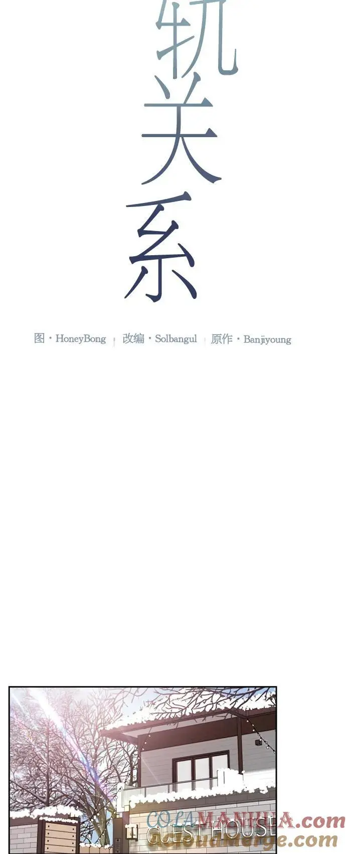 第59话 第13页