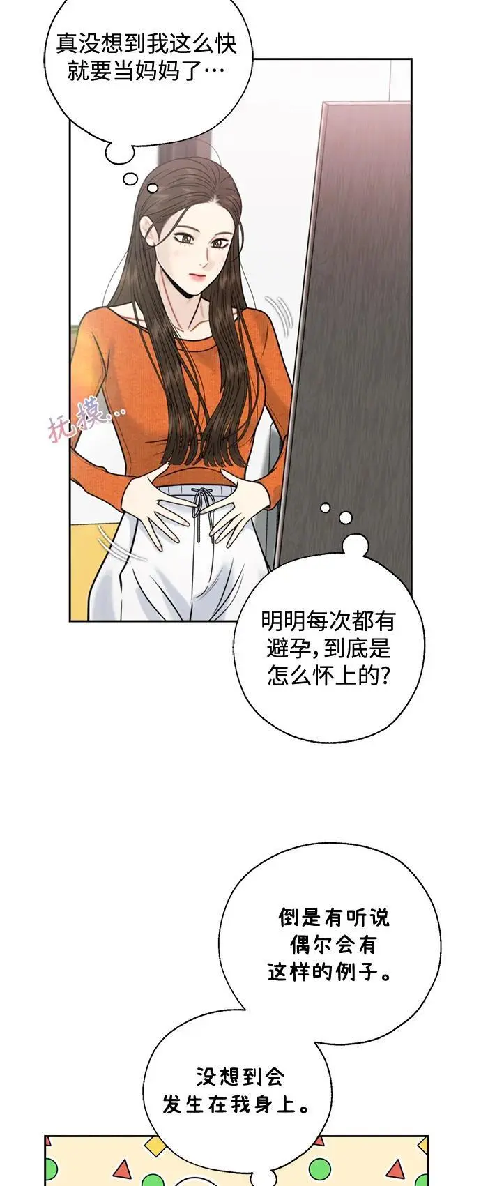 第59话 第15页
