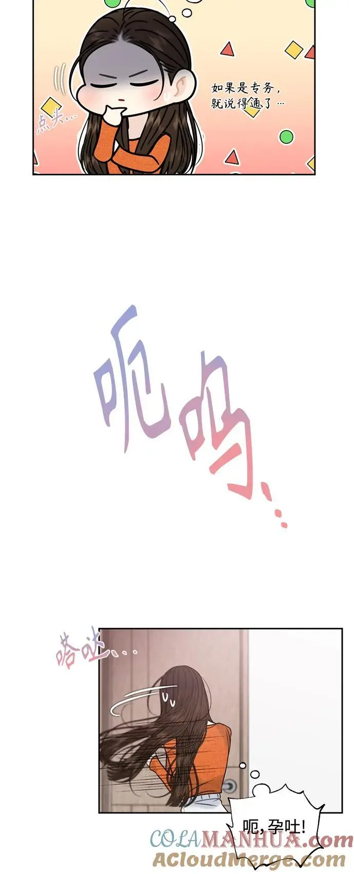 第59话 第16页