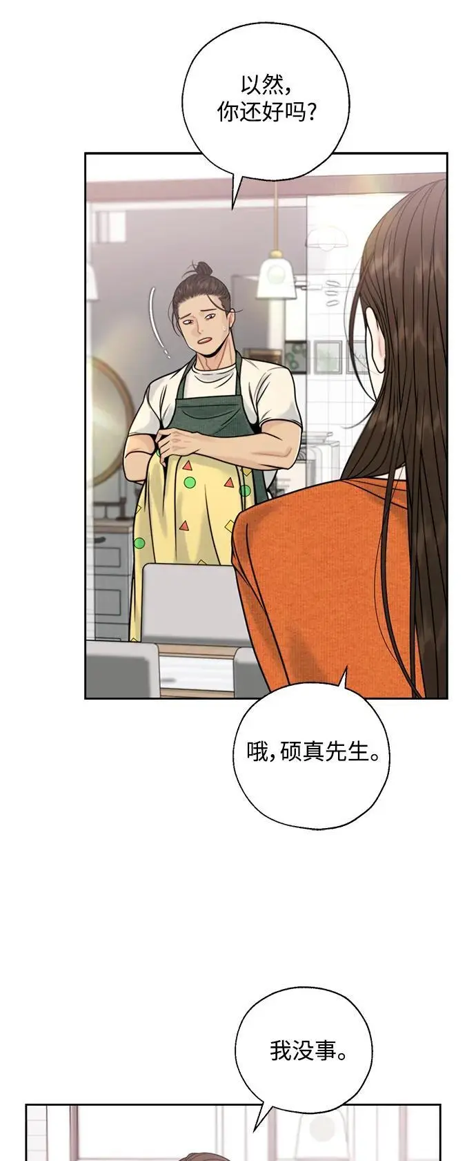 第59话 第18页