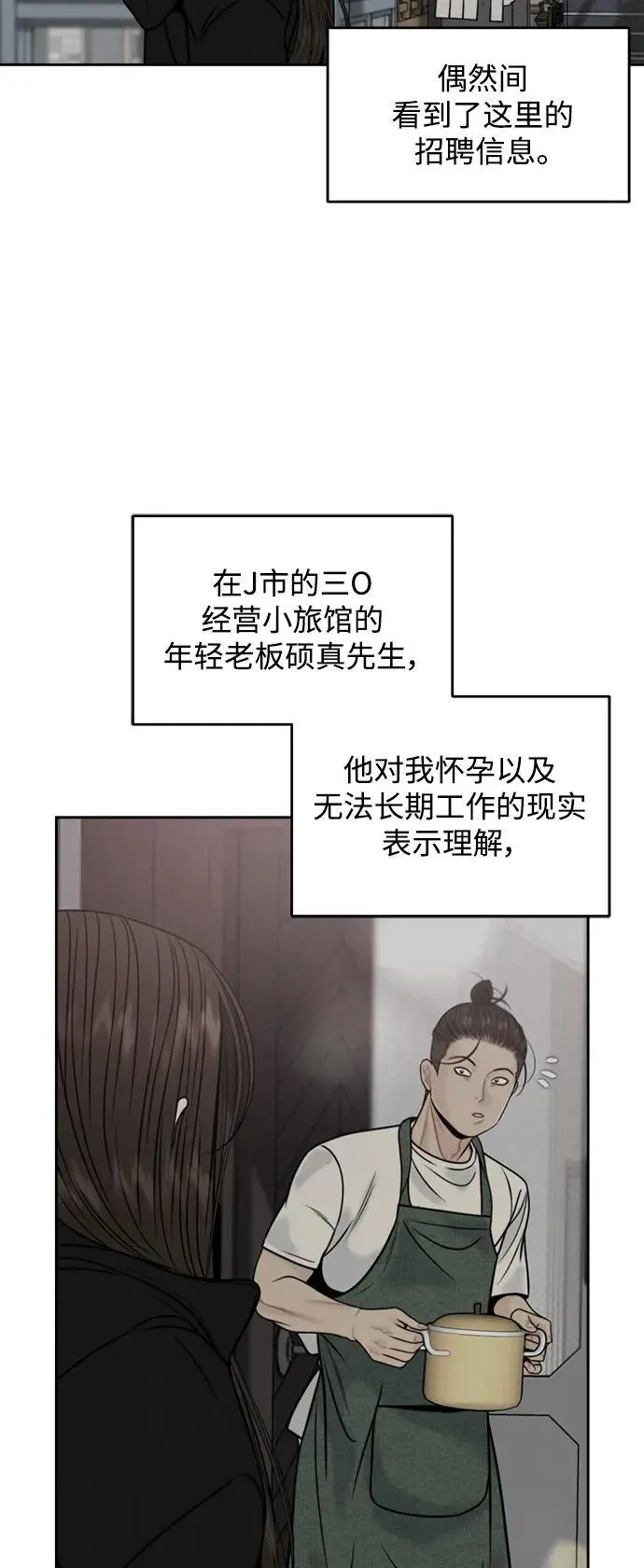 第59话 第20页