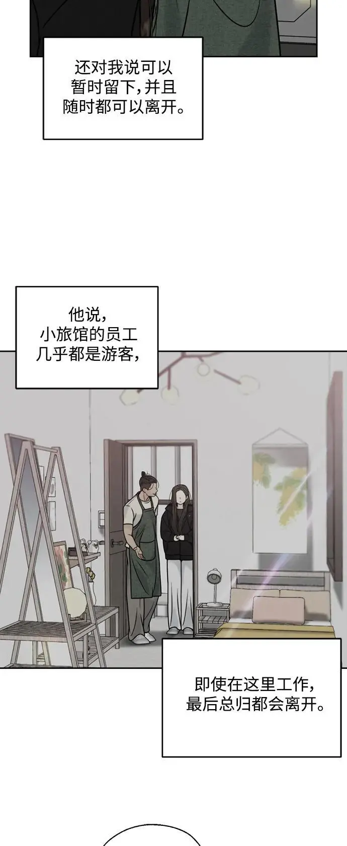 第59话 第21页