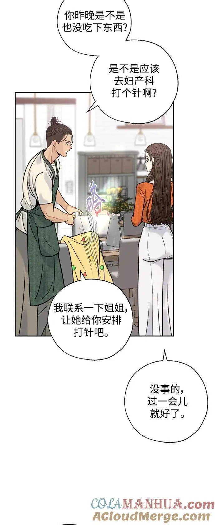第59话 第22页