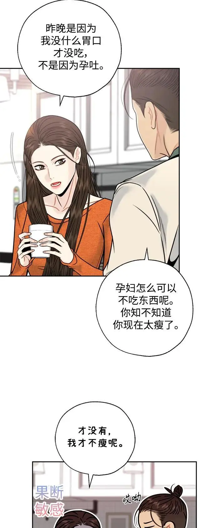 第59话 第23页
