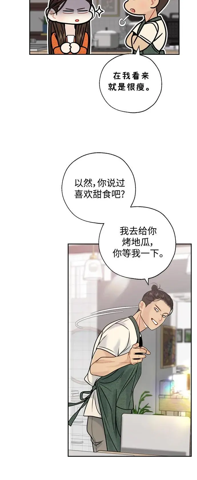 第59话 第24页