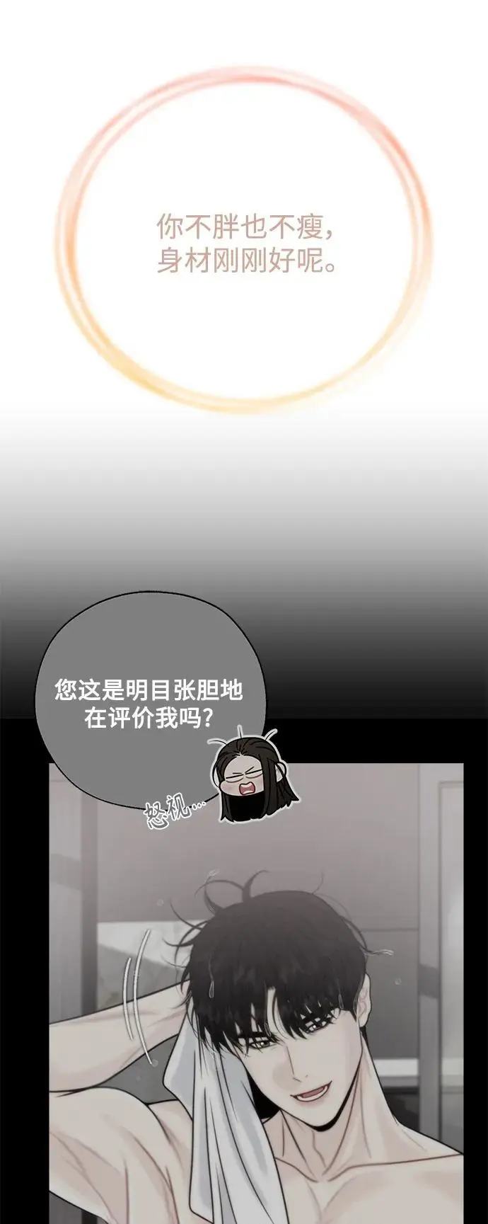 第59话 第26页