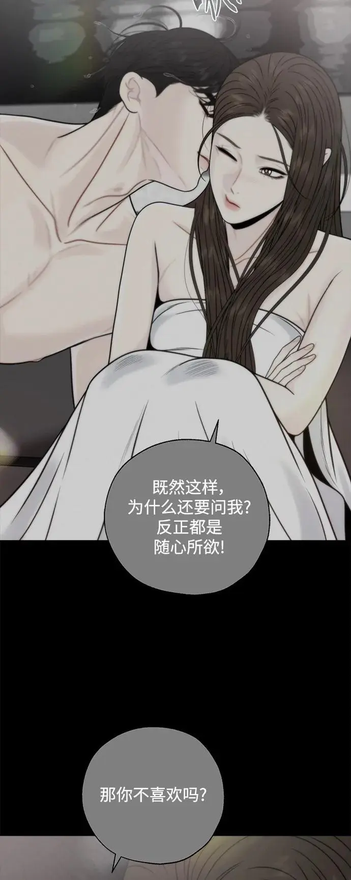 第59话 第29页