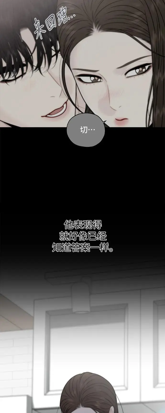 第59话 第30页