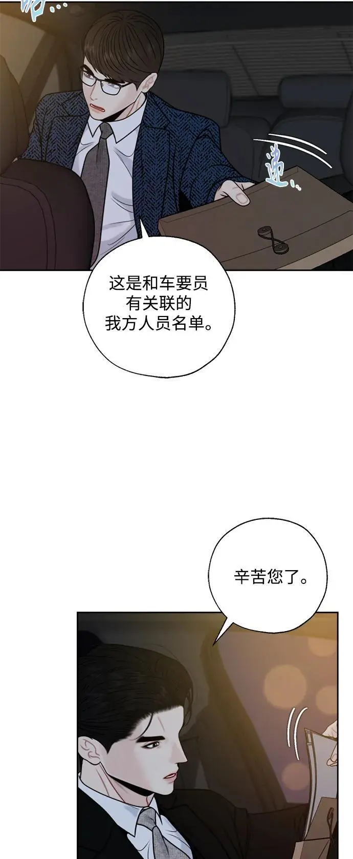第59话 第35页