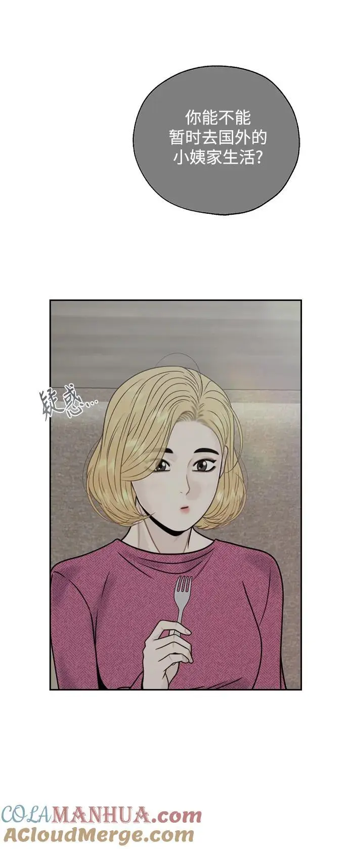 第59话 第37页
