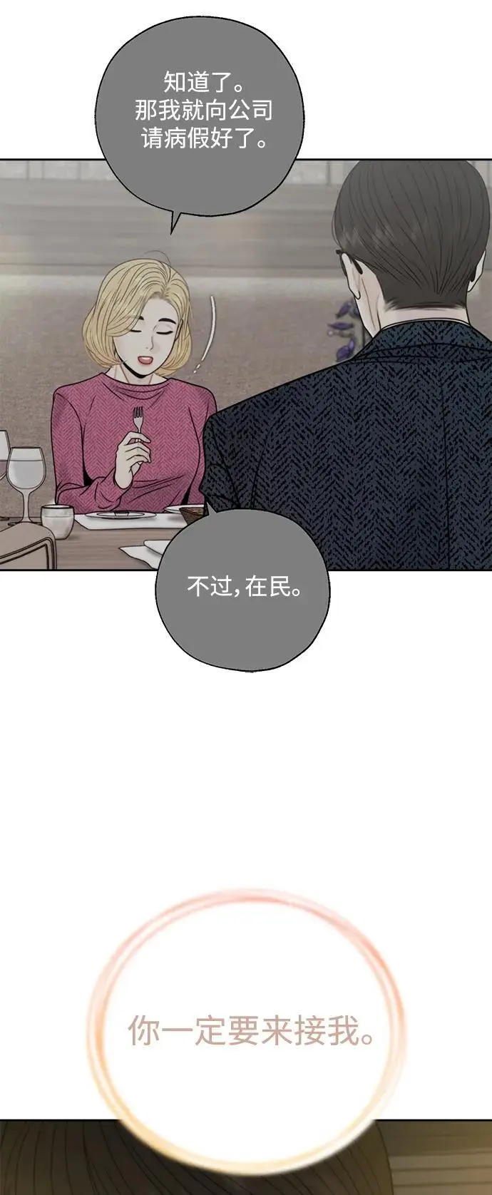 第59话 第38页