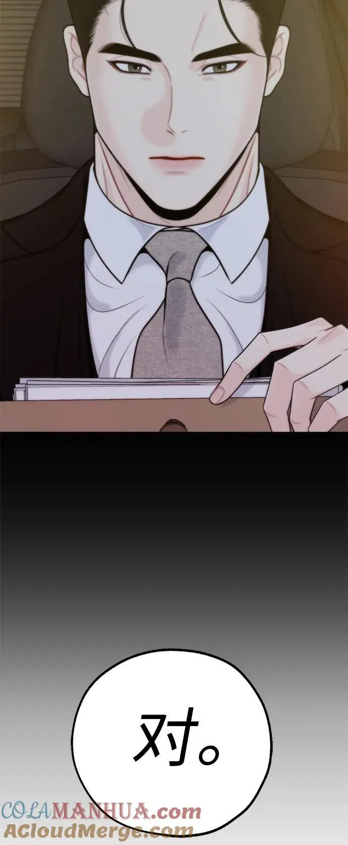 第59话 第40页