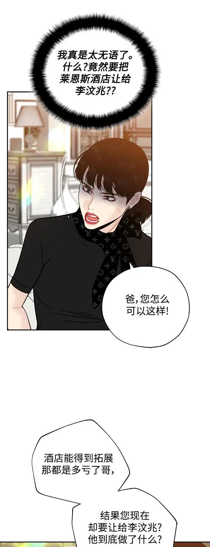第59话 第42页
