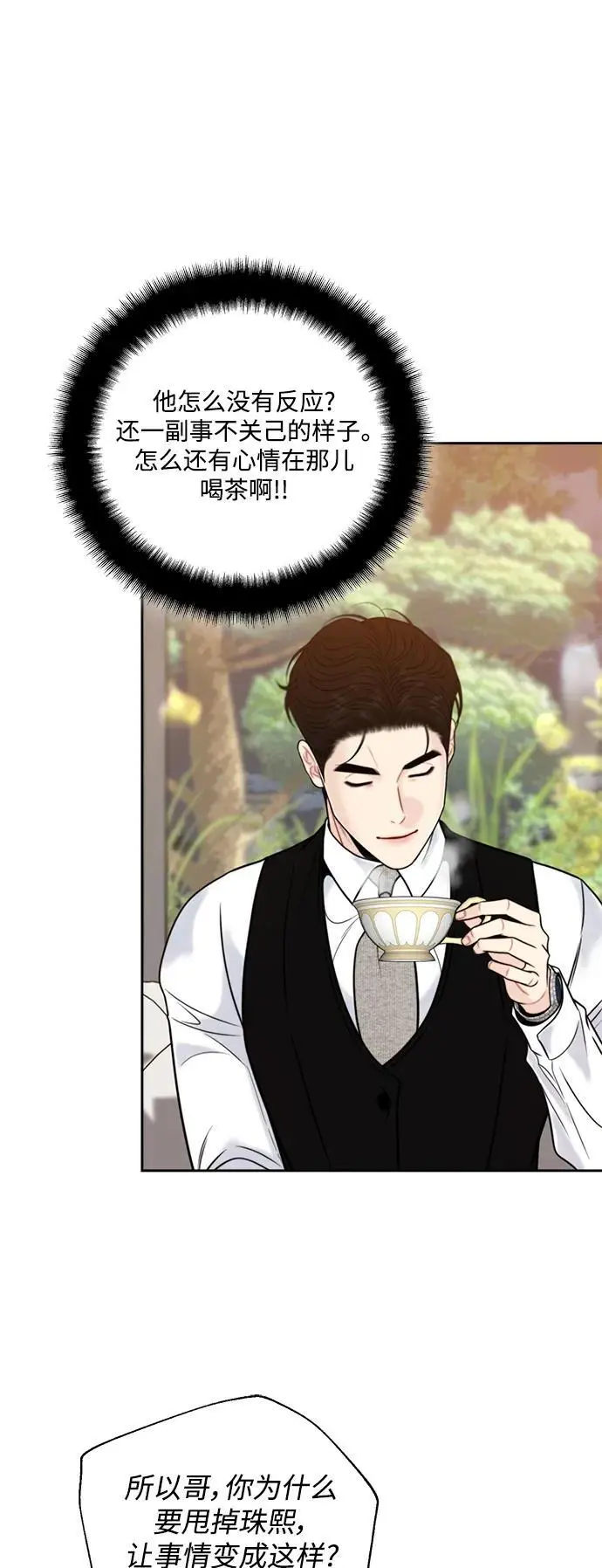 第59话 第44页