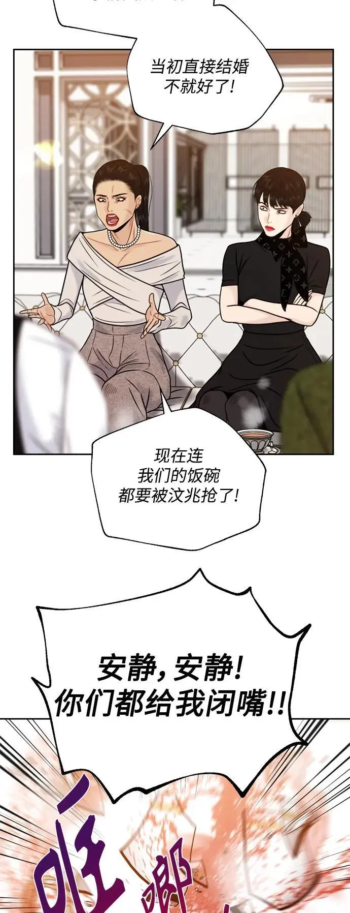 第59话 第45页