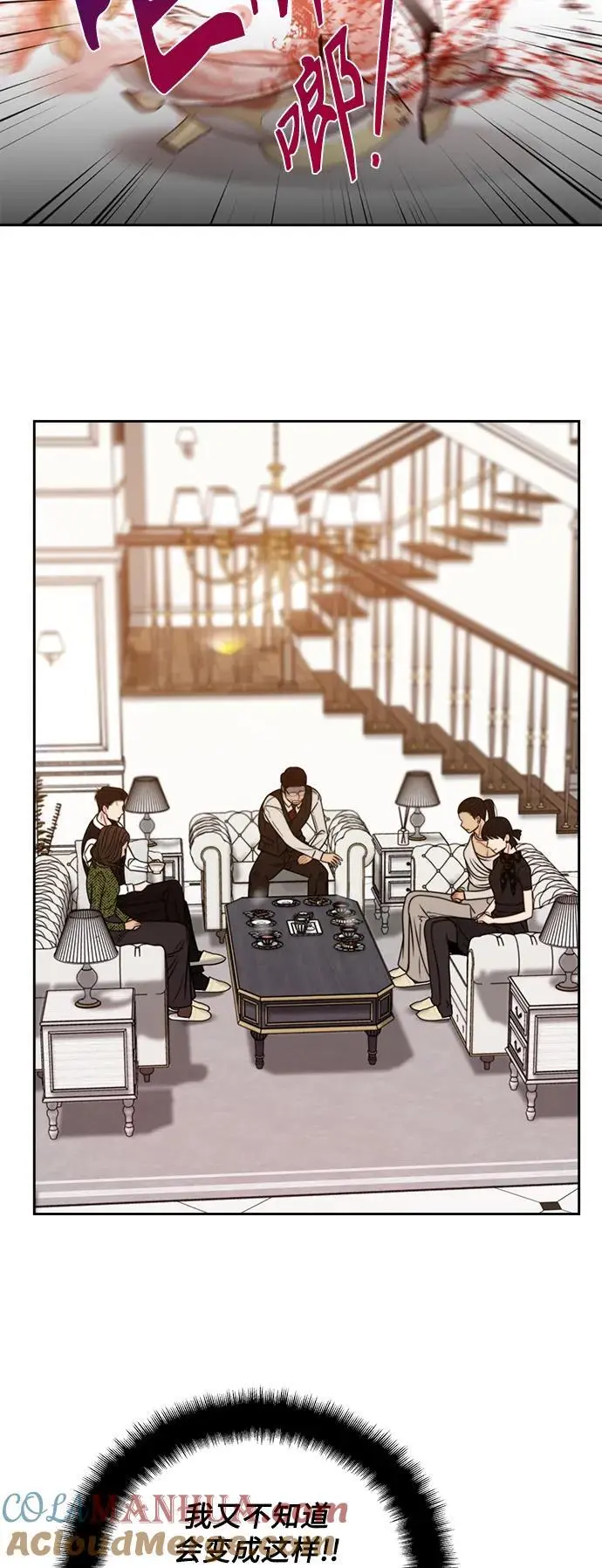 第59话 第46页
