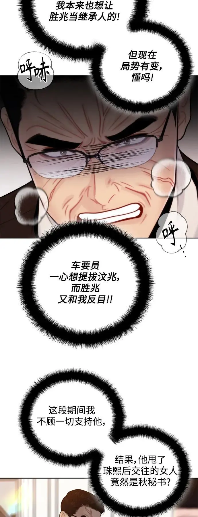 第59话 第47页