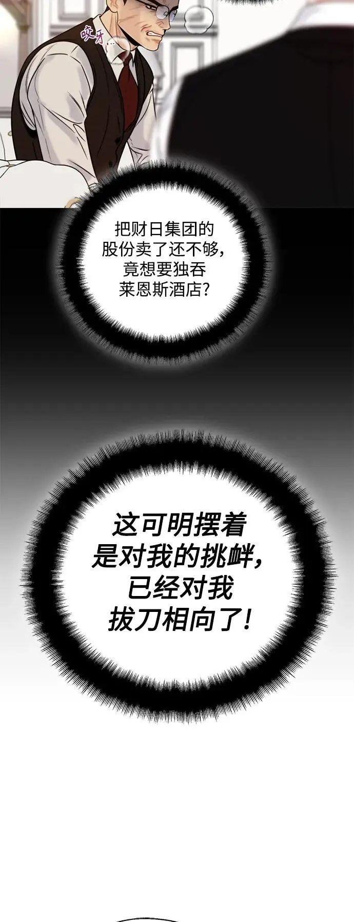 第59话 第48页
