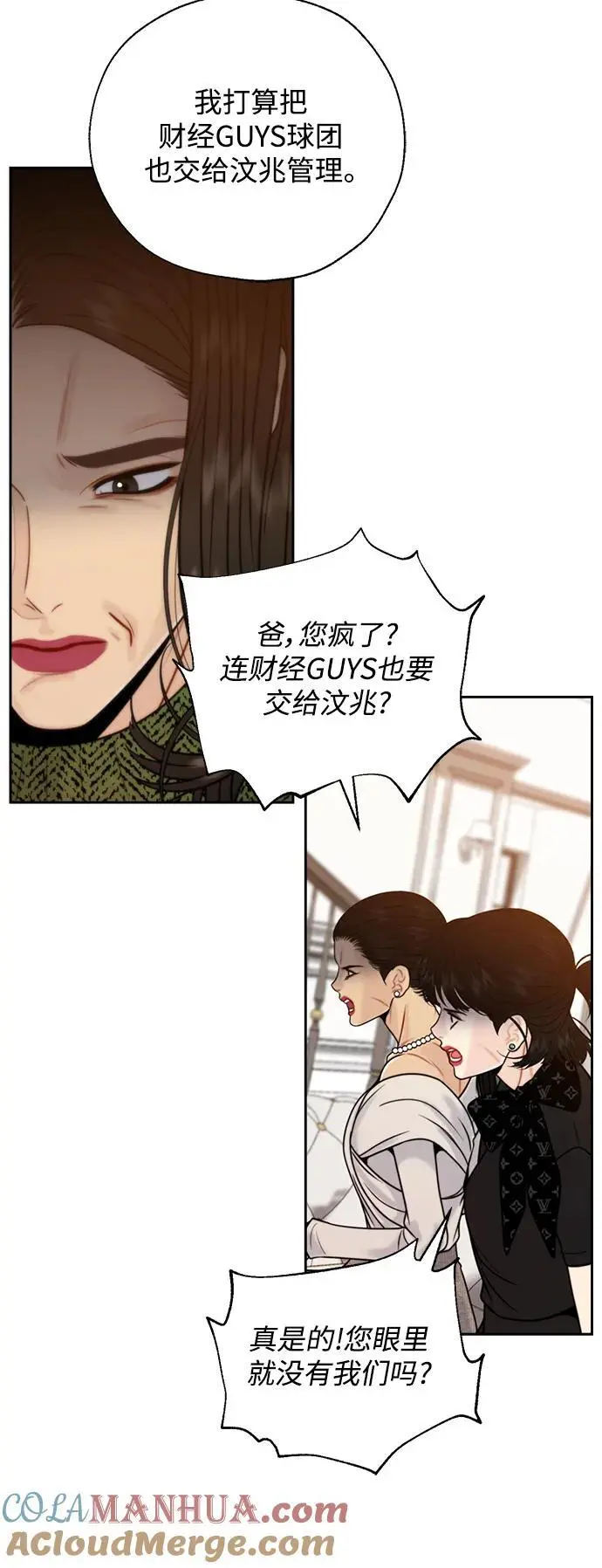 第59话 第49页