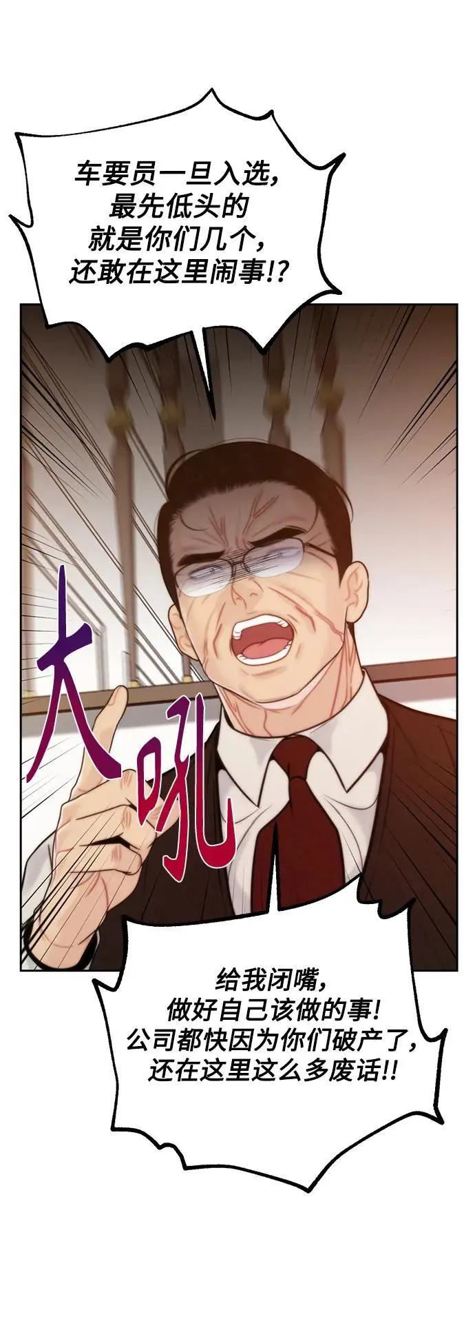 第59话 第50页
