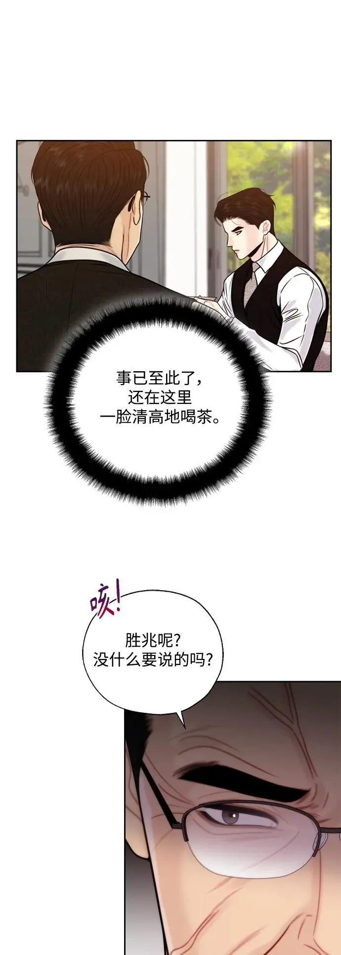 第59话 第51页