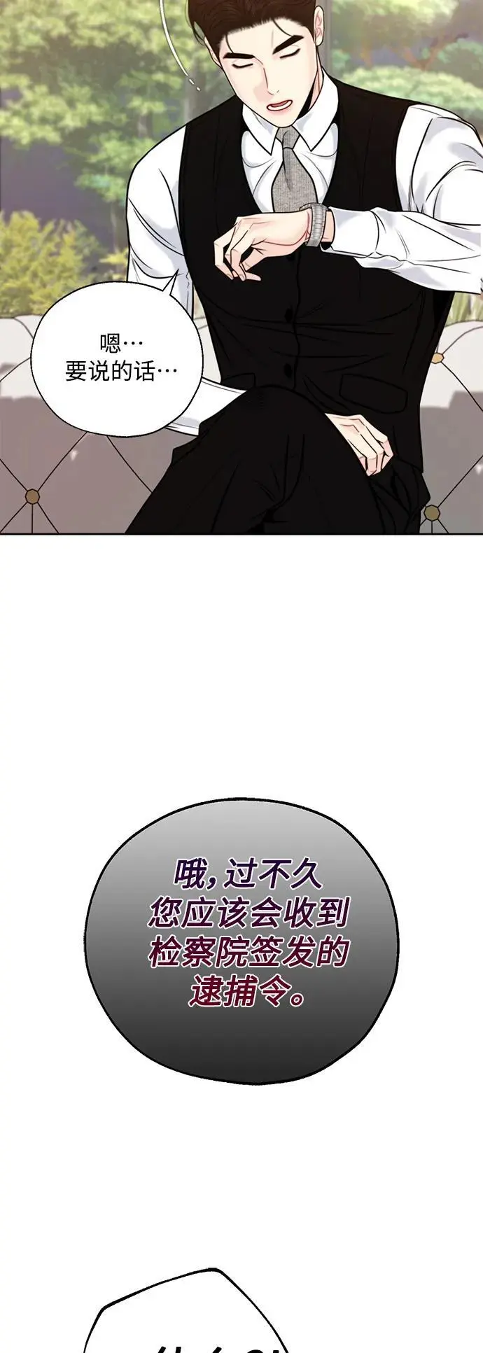 第59话 第53页