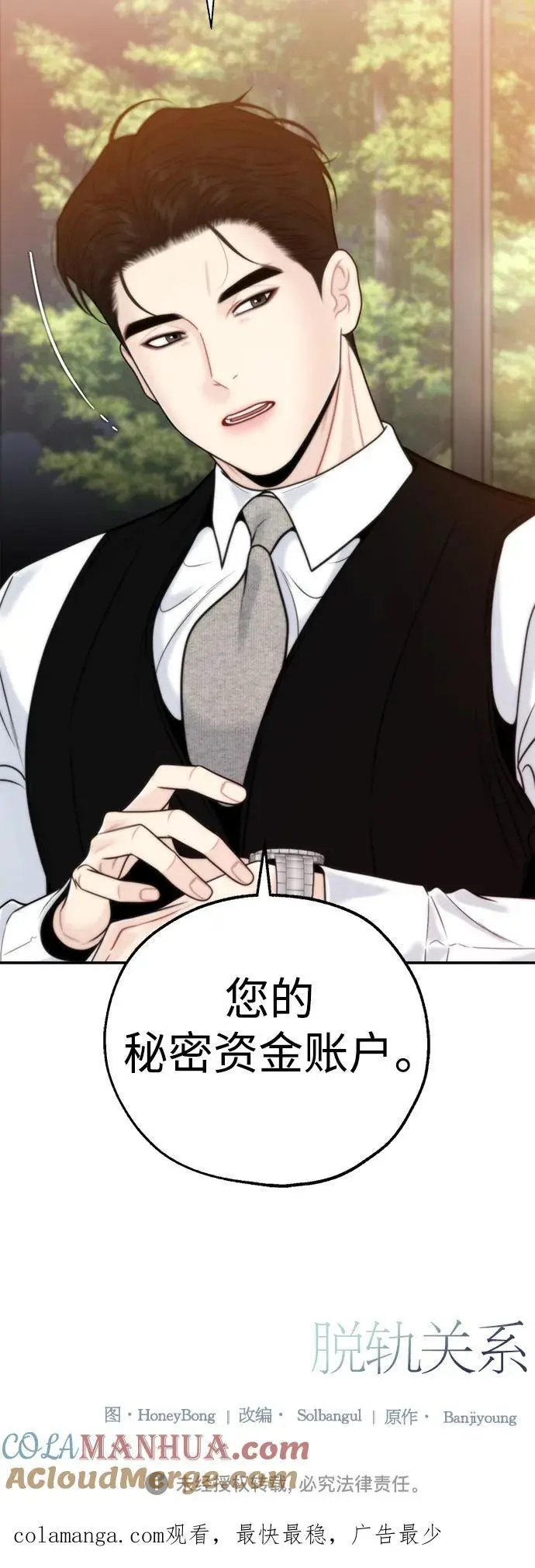 第59话 第55页