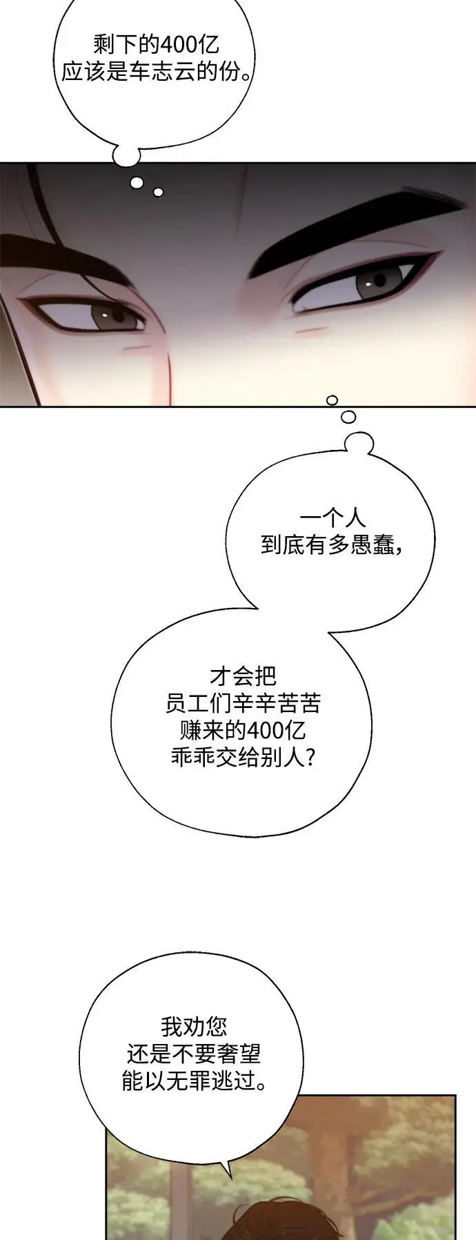 第60话 第3页