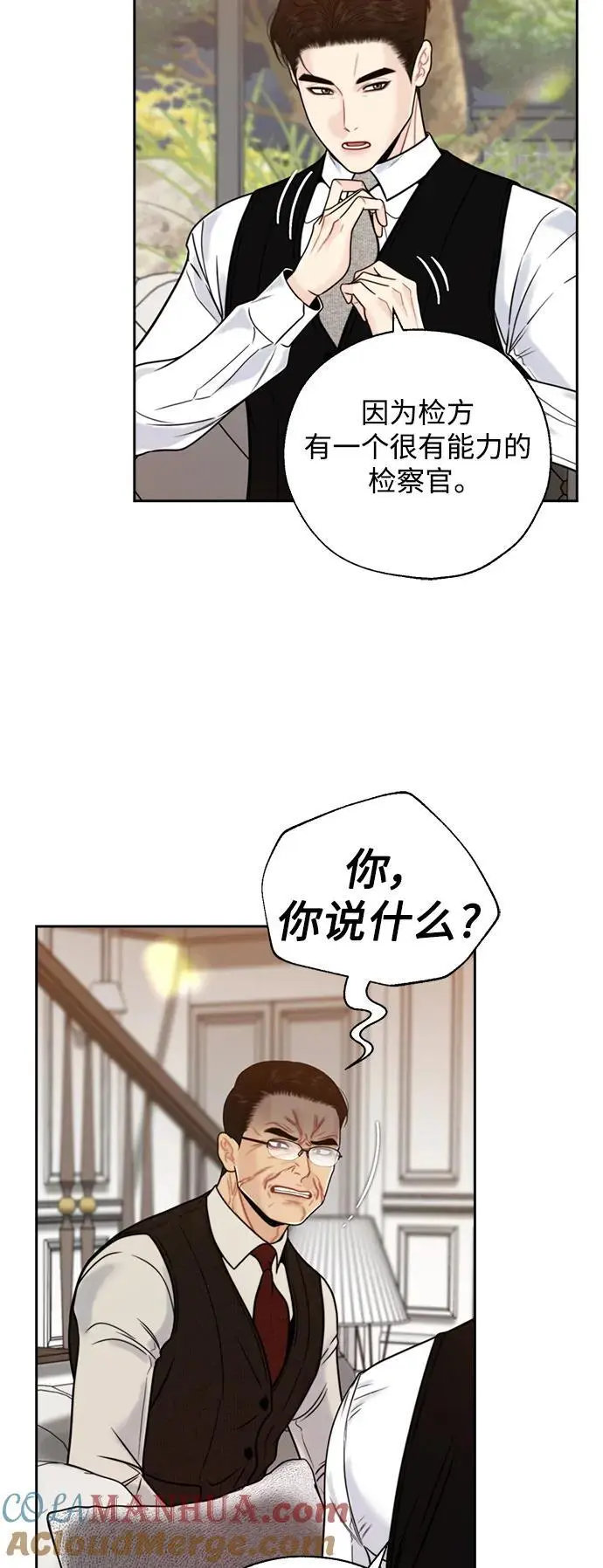 第60话 第4页
