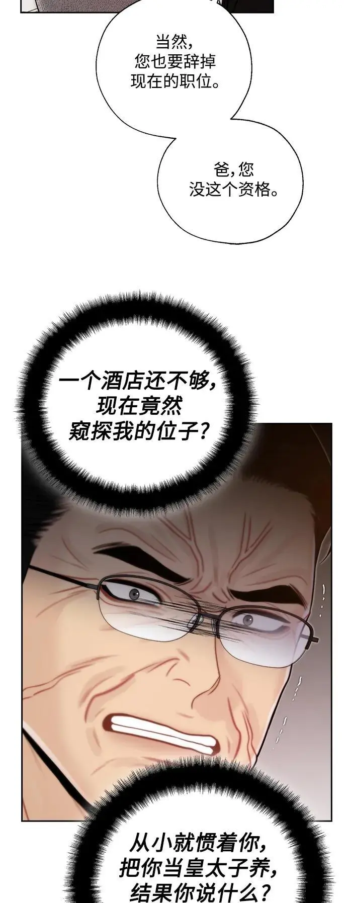 第60话 第5页