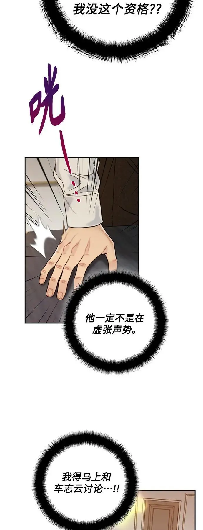 第60话 第6页