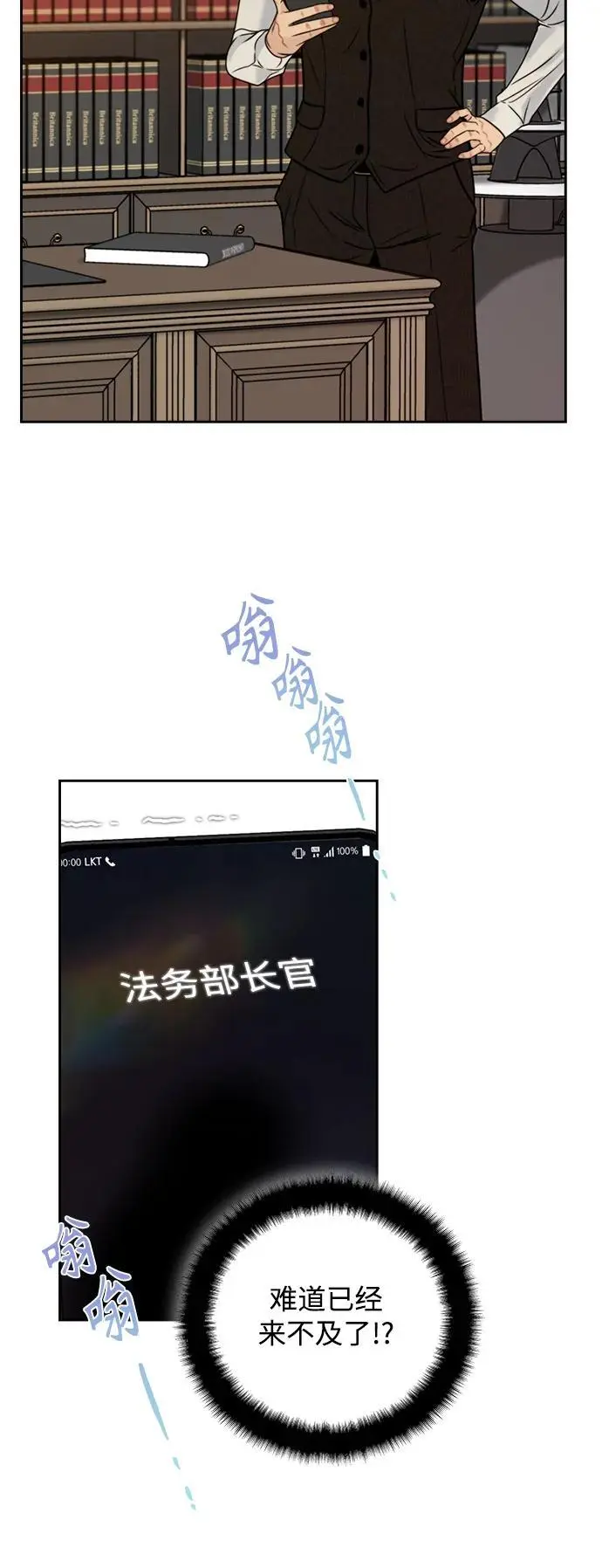 第60话 第8页