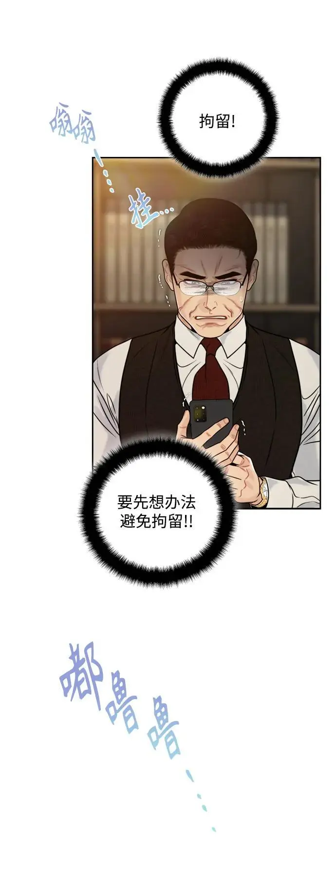 第60话 第9页