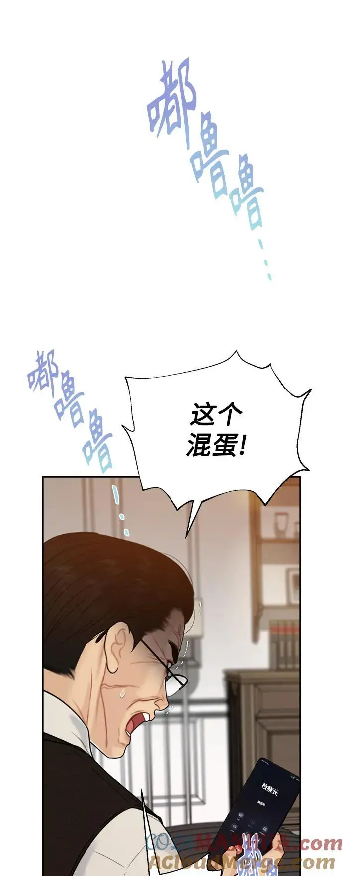 第60话 第10页