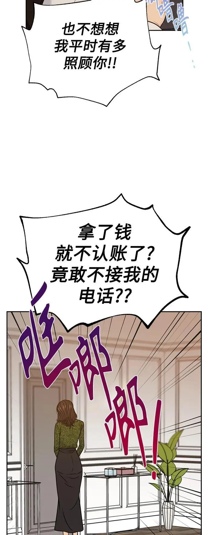 第60话 第11页