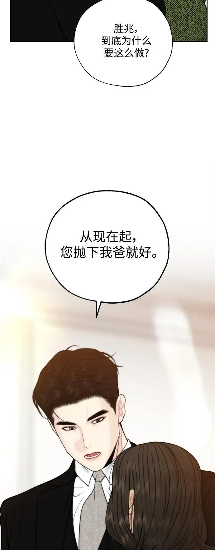 第60话 第14页