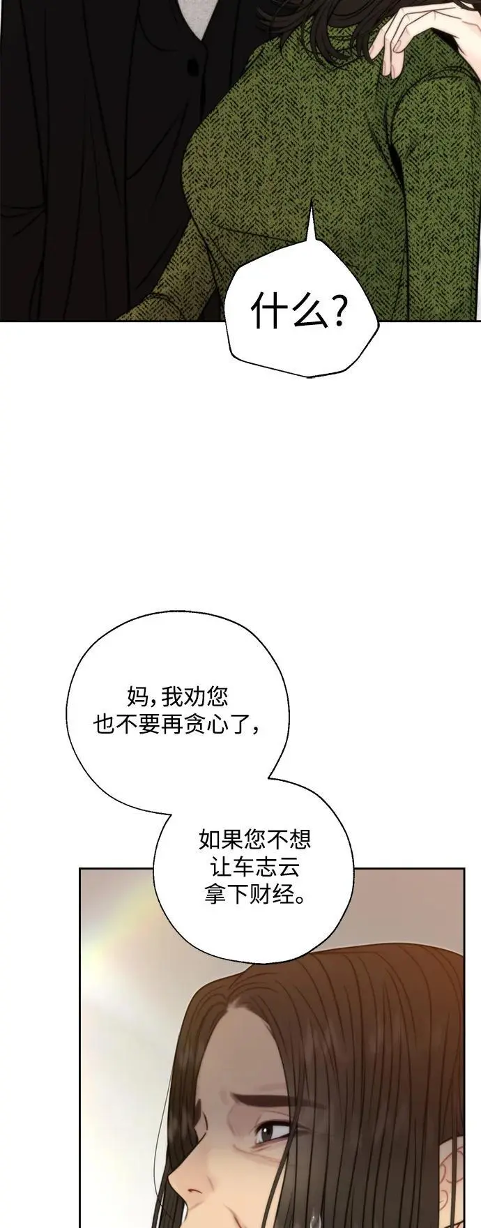 第60话 第15页