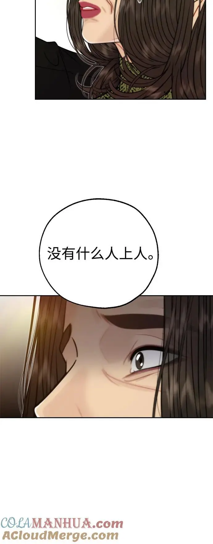 第60话 第16页