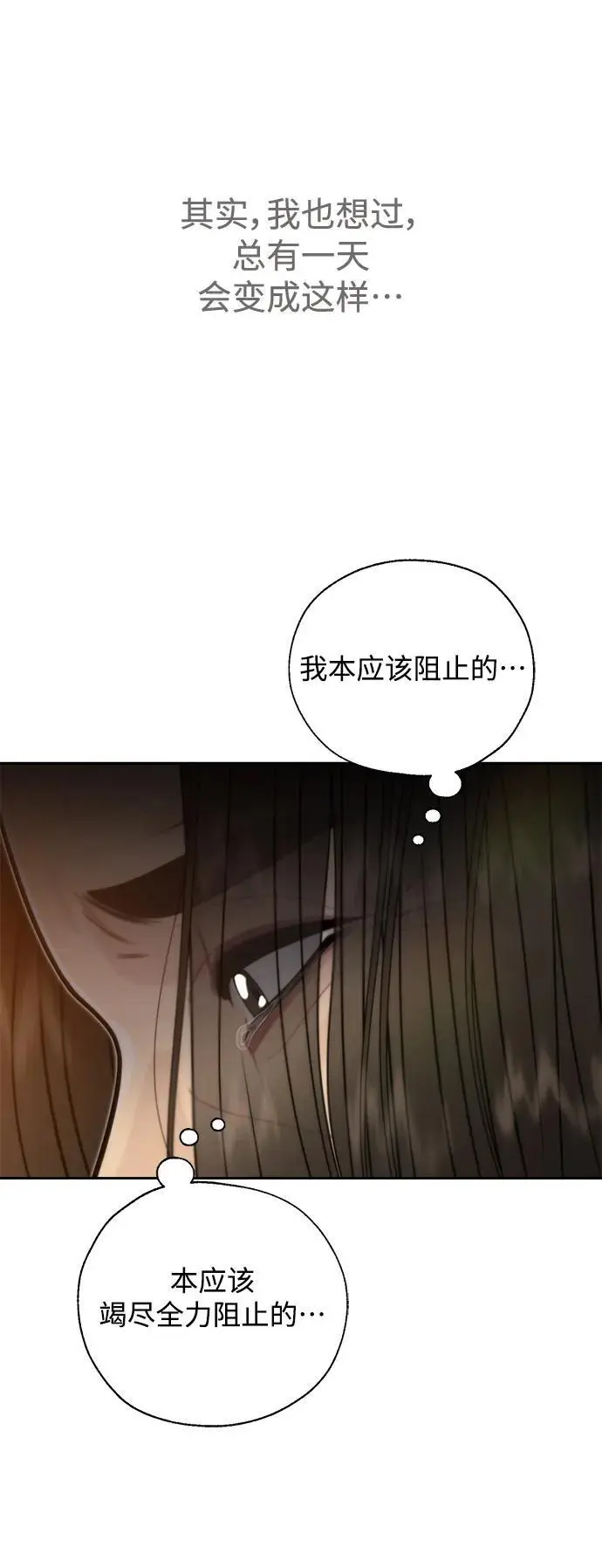 第60话 第20页