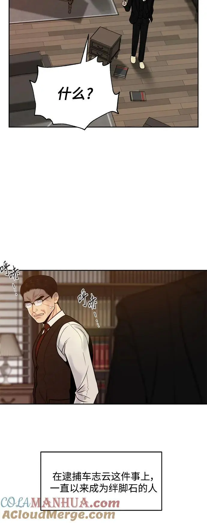 第60话 第28页